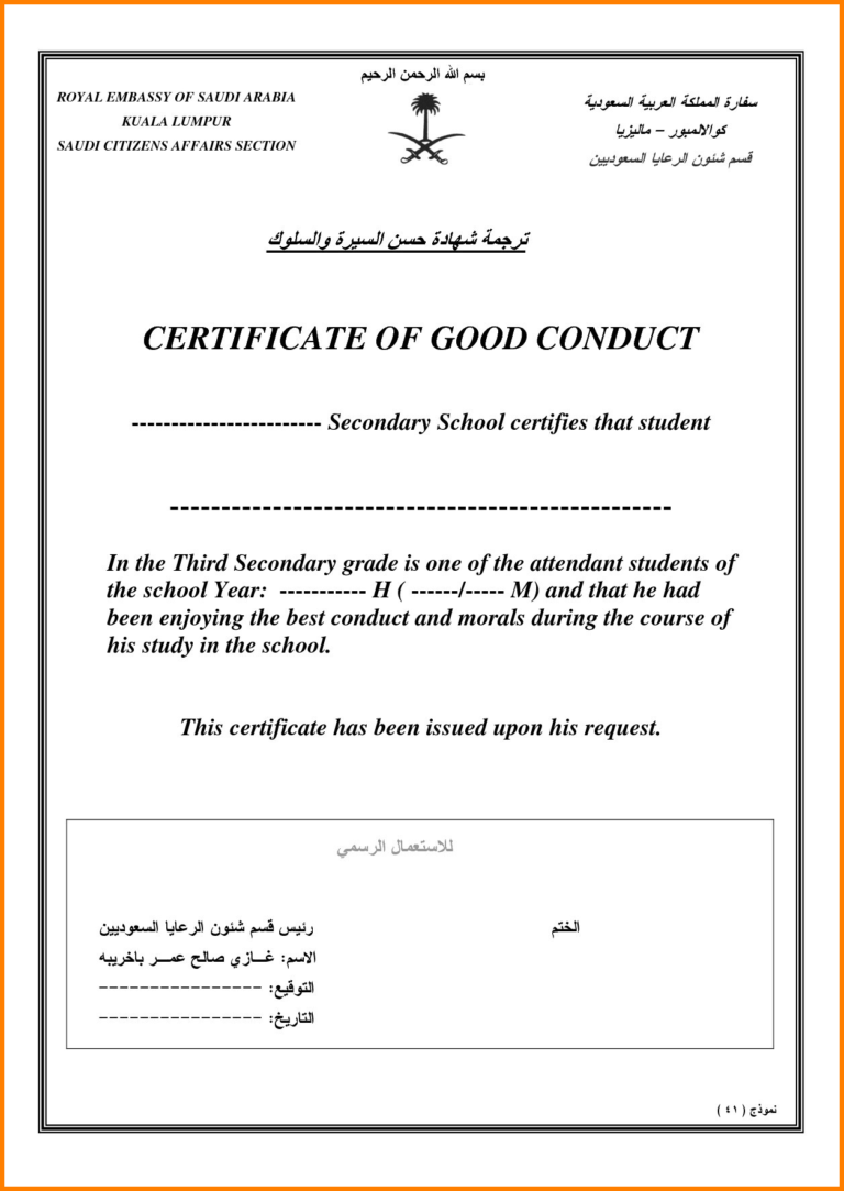 application for certificate of good conduct malaysia